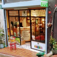Eyüp Sabri Tuncer & Ürünleri SATIŞ NOKTASI /Beyoğlu