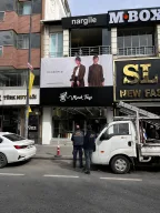 Minik Terzi Fatih Fevzi Paşa Caddesi