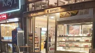 Güneli Fırın