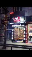 Demir İletişim 2