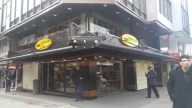 As İskender Kebap