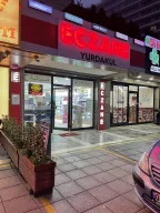 Yurdakul Eczanesi