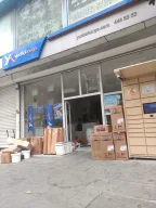 Yurtiçi Kargo Elliyıl