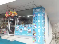 Ahu Kırtasiye