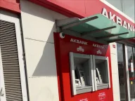 Akbank ATM