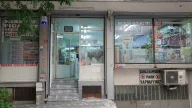 Kısmet Ticaret & Çanta Malzemeleri - Zeytinburnu/İSTANBUL