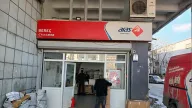 Aras Kargo Bereç Şubesi