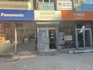 SARIKÖK ELEKTRİK ELEKTRONİK SANAYİ VE TİC LTD ŞTİ