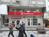 Ziraat Bankası Yeldeğirmeni Şubesi