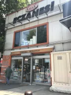 Kavak Eczanesi