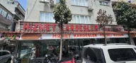 Hizmet Kardeşler Lahmacun Fırınlı Kasap