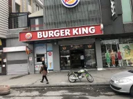 Burger King - Bağcılar Merkez