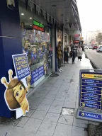 TURKCELL ALKOÇ İLETİŞİM - İÇERENKÖY/ATAŞEHİR