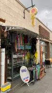 Çakır Ticaret