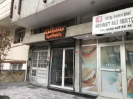 مركز الاحسان الطبي