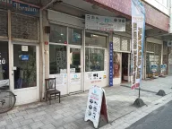 ELKERTECH l Bilgisayar l Uydu l Guvenlik Kamerası