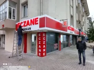 Erkan Eczanesi