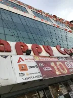 Happy Center Sultanbeyli