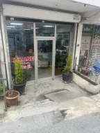 Eczane Çıra