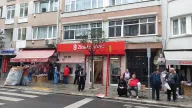 Ziraat Bankası Kurtuluş Şubesi