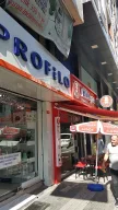 ZEYTİNBURNU PROFİLO BAYİ