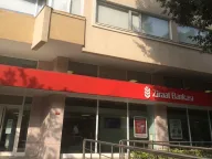 Ziraat Bankası Caddebostan Şubesi