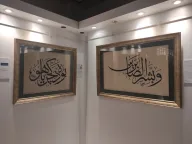 Mehmet Akif Ersoy Sanat Merkezi