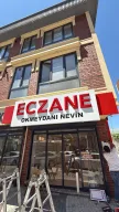 Okmeydanı Nevin Eczanesi ( Eczane Nevin )