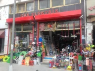 Gür Elektrik - Mehmet Gür