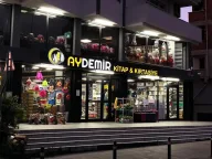 Aydemir Kırtasiye ve Kitap