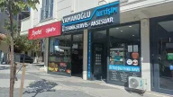 Yamanoğlu İletişim & Elektronik